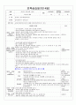 2013년11월 4주간 만2세 보육실습일지 /실습생 소감/보육실습지도교사 조언 일자별로 작성 (A+) 합격 자료 (직접작성) 주제 : 움직이는 것이 재미있어요 2~4, 좋아하는 놀이가 있어요 1 27페이지