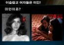 
[지중해 문화]  이슬람 여성의 문제는? (이슬람여성의 패션, 이슬람 여성관, 세계각국의 이슬람 여자, 여성문제).ppt 3페이지