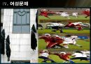 
[지중해 문화]  이슬람 여성의 문제는? (이슬람여성의 패션, 이슬람 여성관, 세계각국의 이슬람 여자, 여성문제).ppt 27페이지