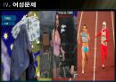 
[지중해 문화]  이슬람 여성의 문제는? (이슬람여성의 패션, 이슬람 여성관, 세계각국의 이슬람 여자, 여성문제).ppt 28페이지