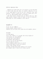  은행자기소개서 : 부산은행 자소서 합격샘플+면접후기 및 면접질문 수록, 은행원 자기소개서, 부산은행 채용, 부산은행 지원동기 생활신조, 은행 자소서, 부산은행 자기소개서 - 부산은행 4페이지
