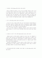 [건국대학교병원 자기소개서] 건국대학교병원 간호사 자소서 합격예문+면접후기 및 면접질문수록, 건국대학교병원 자소서항목 채용 간호사 자소서 포부, 간호학과 자기소개서, 건대병원 자소서 합격샘플, 2페이지
