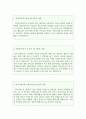 [세브란스병원 간호사 자기소개서] 세브란스병원 간호사 자소서 합격예문(면접후기+면접질문 수록) 세브란스병원 간호사자기소개서 포부, 간호학 자기소개서, 간호사 지원동기, 신촌세브란스병원, 강남세브란스병원 2페이지