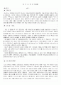 (대구파티마병원 자기소개서) 대구파티마병원 간호사 자소서 합격예문(면접후기+면접질문 수록), 대구파티마병원간호사채용 자소서항목첨삭지원동기, 병원자기소개서, 간호사자소서예문, 대구파티마병원 이력서 2페이지