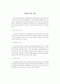 영장에 의한  체포 1페이지