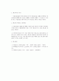 영장에 의한  체포 2페이지