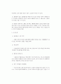 방화의 행위 중 직접착화 및 조사 요점 2페이지
