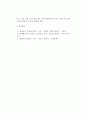 방화의 행위 중 직접착화 및 조사 요점 4페이지