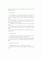 방화 가능성의 판단요소와 용의자 2페이지