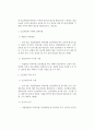 긴급 체포 2페이지
