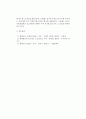 긴급 체포 3페이지