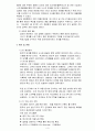 STX의 M&A 사례 분석 4페이지