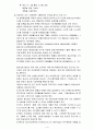STX의 M&A 사례 분석 5페이지