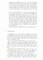 STX의 M&A 사례 분석 7페이지
