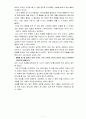 STX의 M&A 사례 분석 8페이지