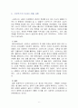 [스타벅스]스타벅스의 마케팅 전략과 아시아 진출사례 6페이지