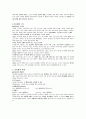 [아동미술]아동미술의 특징, 아동화유형, 형태, 구도, 색채, 단원요약정리 7페이지