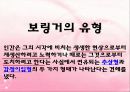 [아동미술] 아동미술의 특징, 아동화유형, 형태, 구도, 색채 PPT 파워포인트 발표 30페이지