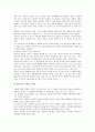 [아동미술] 아동화의 발달단계, 아동의 그림그리기 발달단계 3페이지