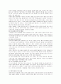 [아동미술] 아동화의 발달단계, 아동의 그림그리기 발달단계 6페이지