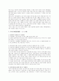 [아동미술] 아동화의 발달단계, 아동의 그림그리기 발달단계 7페이지