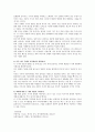 [아동미술] 아동화의 발달단계, 아동의 그림그리기 발달단계 8페이지
