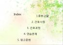 간호학과 심근경색 (Myocardial Infarction : MI) 케이스 스터디 case study.ppt 2페이지