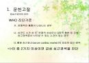 간호학과 심근경색 (Myocardial Infarction : MI) 케이스 스터디 case study.ppt 9페이지
