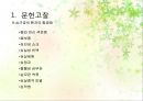 간호학과 심근경색 (Myocardial Infarction : MI) 케이스 스터디 case study.ppt 17페이지