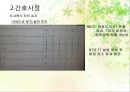 간호학과 심근경색 (Myocardial Infarction : MI) 케이스 스터디 case study.ppt 23페이지