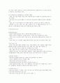 아직도 가야할 길(스캇 펙) 요약 내용 2페이지