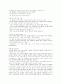 아직도 가야할 길(스캇 펙) 요약 내용 4페이지