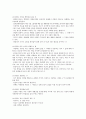 아직도 가야할 길(스캇 펙) 요약 내용 7페이지