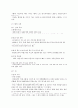 아직도 가야할 길(스캇 펙) 요약 내용 8페이지