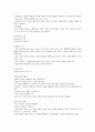 아직도 가야할 길(스캇 펙) 요약 내용 9페이지