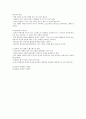 아직도 가야할 길(스캇 펙) 요약 내용 10페이지