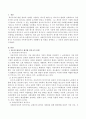 [에스핑 앤더슨이 제시한 복지국가 유형] 에스핑 앤더이 제시한 복지국가의 유형인 자유주의적 복지국가,  보수적-조합주의 복지국가, 사회민주주의적 복지국가 설명하고, 한국이 지향해야 할 유형, 이유, 내용 서술 2페이지