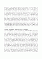 [에스핑 앤더슨이 제시한 복지국가 유형] 에스핑 앤더이 제시한 복지국가의 유형인 자유주의적 복지국가,  보수적-조합주의 복지국가, 사회민주주의적 복지국가 설명하고, 한국이 지향해야 할 유형, 이유, 내용 서술 3페이지