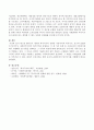 [에스핑 앤더슨이 제시한 복지국가 유형] 에스핑 앤더이 제시한 복지국가의 유형인 자유주의적 복지국가,  보수적-조합주의 복지국가, 사회민주주의적 복지국가 설명하고, 한국이 지향해야 할 유형, 이유, 내용 서술 4페이지