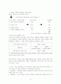 말안하는 행동-행동수정사례연구, 아동행동, 아동관찰, 행동수정사례, 아동행동연구, 아동행동문제 7페이지