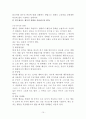 말안하는 행동-행동수정사례연구, 아동행동, 아동관찰, 행동수정사례, 아동행동연구, 아동행동문제 12페이지