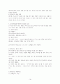 말안하는 행동-행동수정사례연구, 아동행동, 아동관찰, 행동수정사례, 아동행동연구, 아동행동문제 21페이지