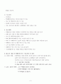 정서 및 행동장애 아동 피해사례-아동학대, 아동학대사례, 아동학대개입 3페이지