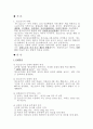 청소년기-청소년기의이해, 청소년기발달, 청소년의사회문제, 우리나라청소년의모습, 청소년사회복지실천 2페이지
