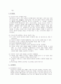 청소년기-청소년기의이해, 청소년기발달, 청소년의사회문제, 우리나라청소년의모습, 청소년사회복지실천 4페이지