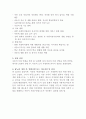청소년기-청소년기의이해, 청소년기발달, 청소년의사회문제, 우리나라청소년의모습, 청소년사회복지실천 3페이지
