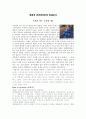 환경과 인간 포토 에세이(PHOTO ESSAY) - 우리가 사는 도시의 “암” 1페이지