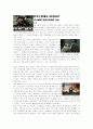 [한국근현대사] 보리밭을 흔드는 바람 (The Wind That Shakes The Barley), 아일랜드 독립 - 조국에게 희생되어버린 이들 1페이지