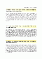 (한국전기연구원자기소개서 + 면접기출문제) 한국전기연구원(기술직)자소서 _ 한국전기연구원기술직자기소개서한국전기연구원합격자소서 2페이지