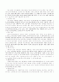 고령사회의 노인(노년기)문제를 인구, 사회학적 측면, 보건, 복지적 측면, 경제, 산업적 측면에서 다루어 보고 이를 개선하기 위한 대안은 무엇인지 작성해보시오. 4페이지